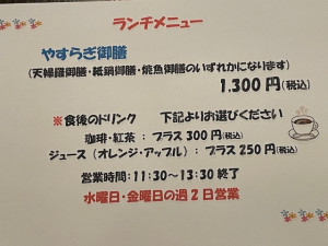 ランチメニュー　2025年11月～